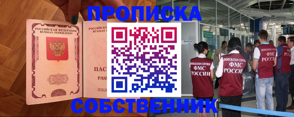 временная прописка в Камышлове