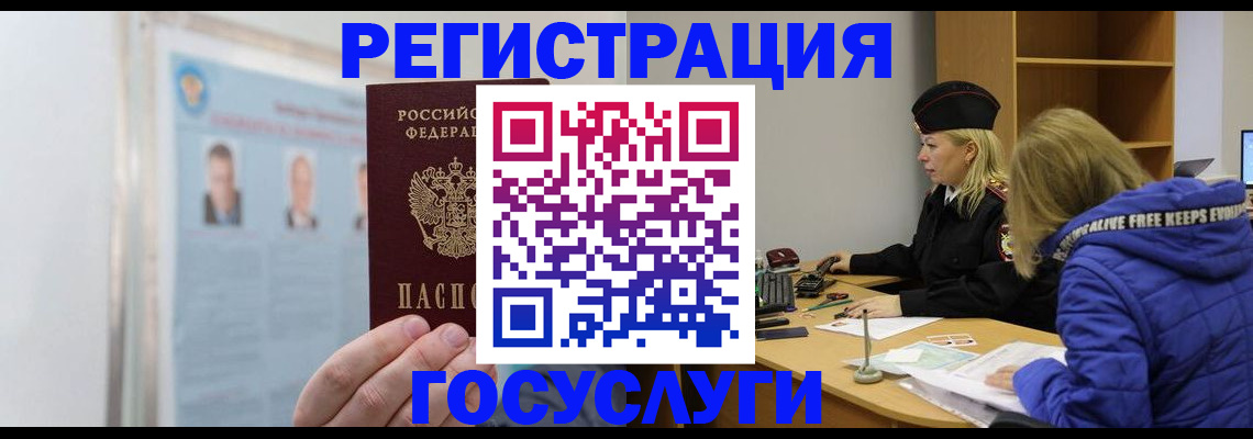 прописка для работы в Камышлове