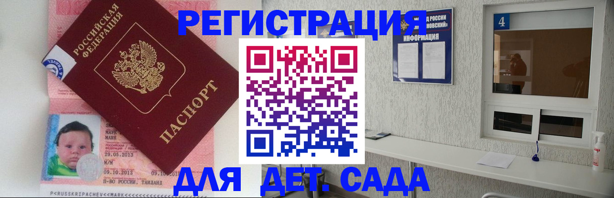 купить прописку в Камышлове