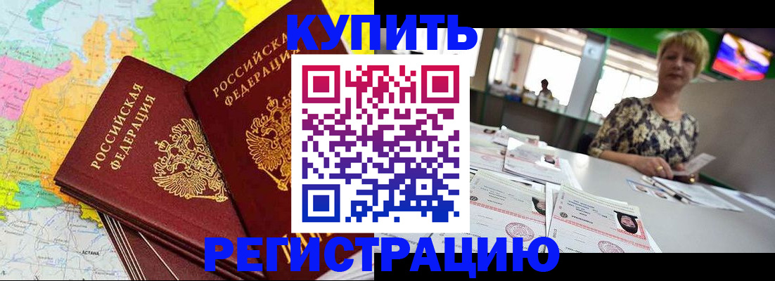 временная регистрация надежно в Камышлове
