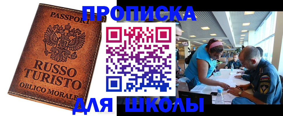 регистрация для дет. сада в Камышлове